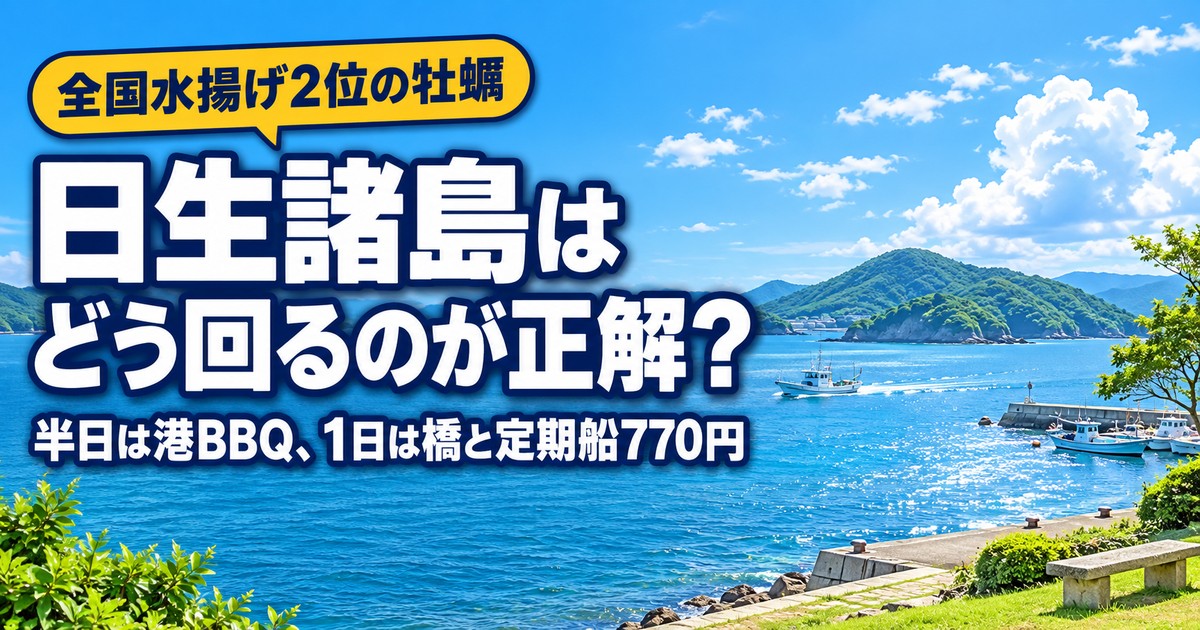 観光地なびの記事画像