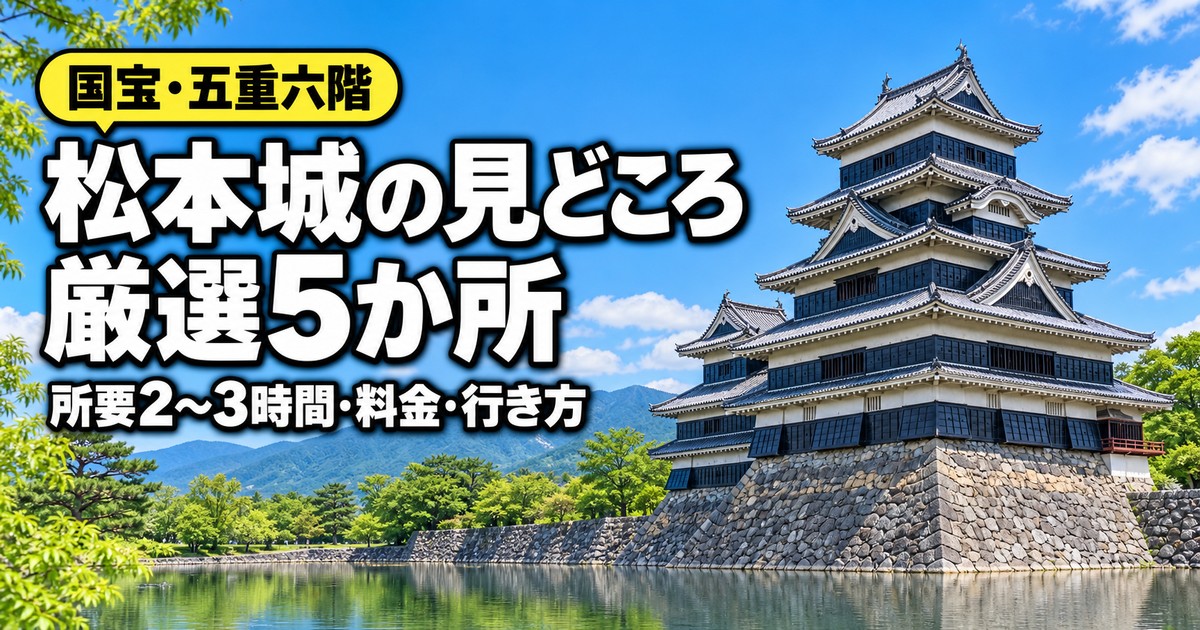 観光地なびの記事画像
