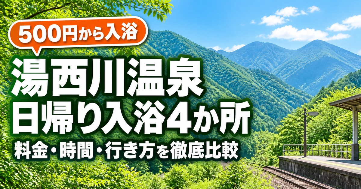 観光地なびの記事画像