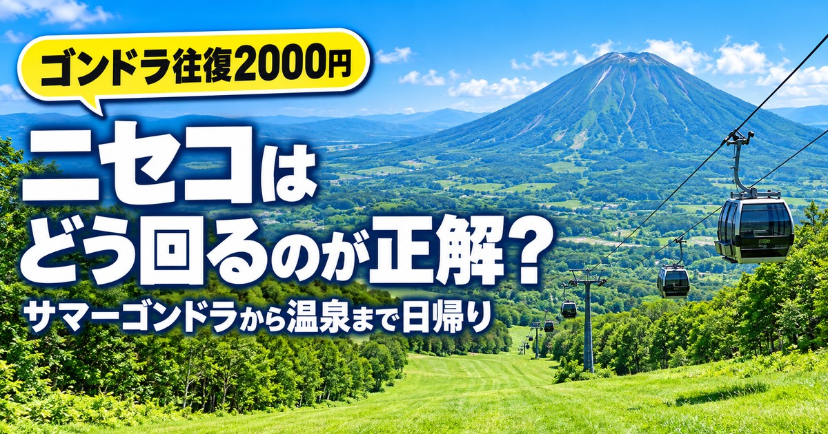 観光地なびの記事画像