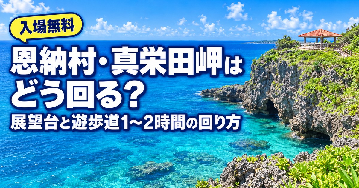 観光地なびの記事画像