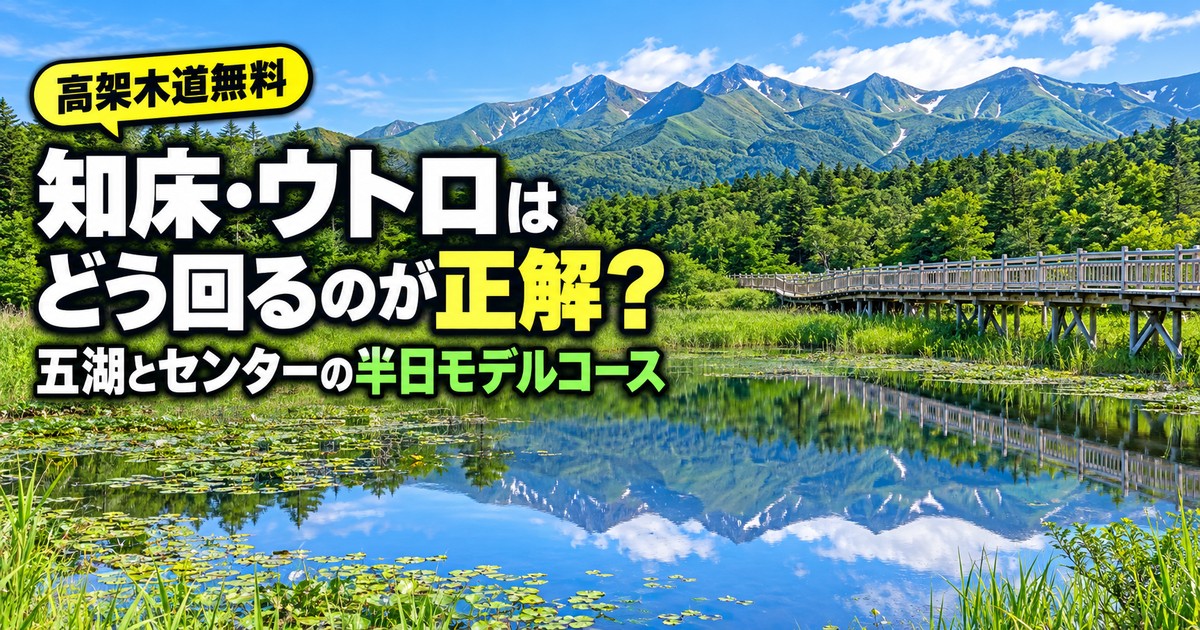 観光地なびの記事画像
