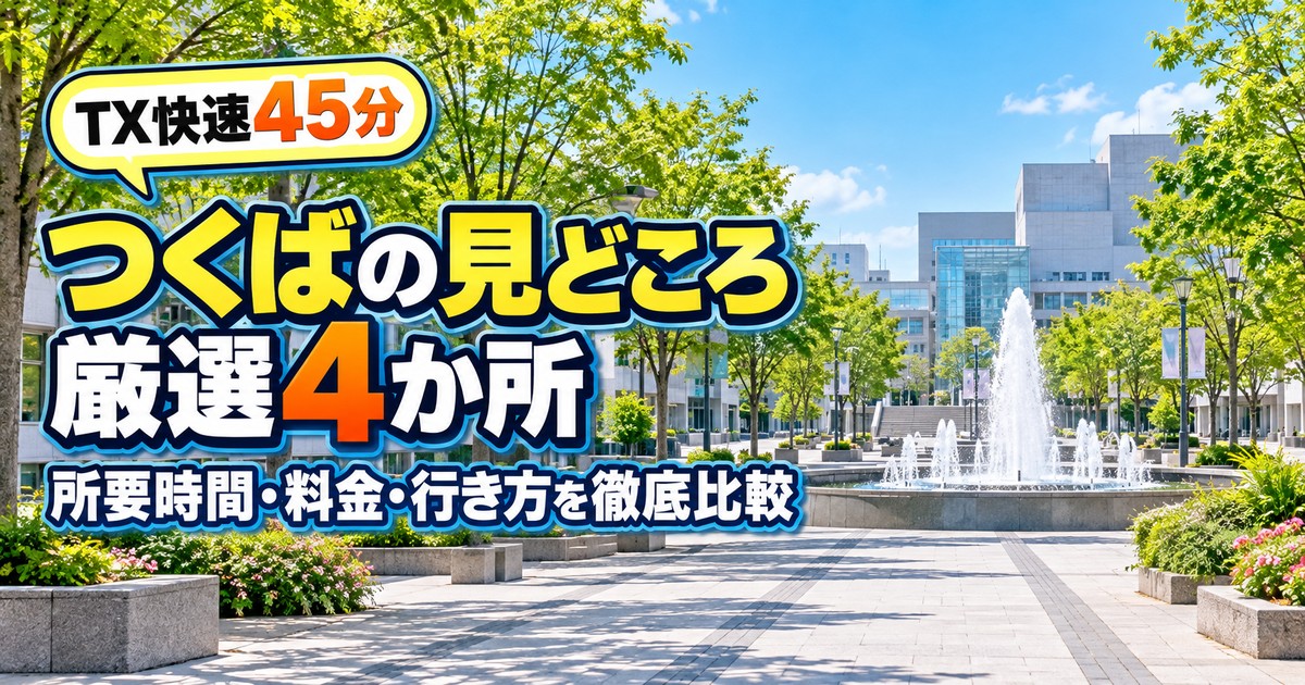 観光地なびの記事画像