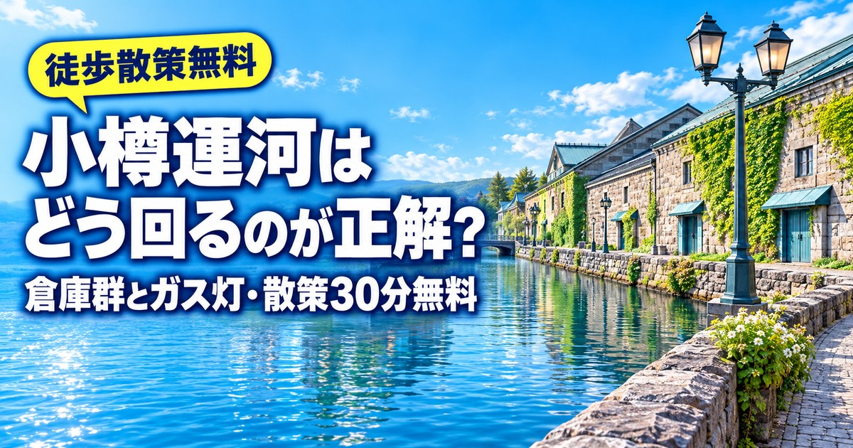 観光地なびの記事画像