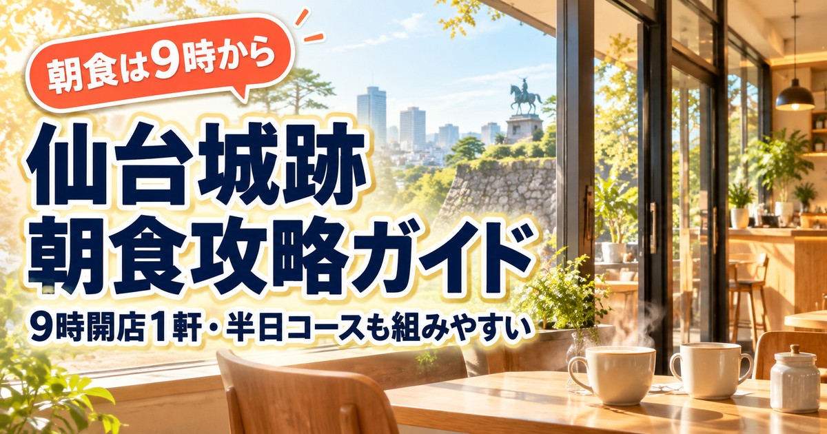 観光地なびの記事画像