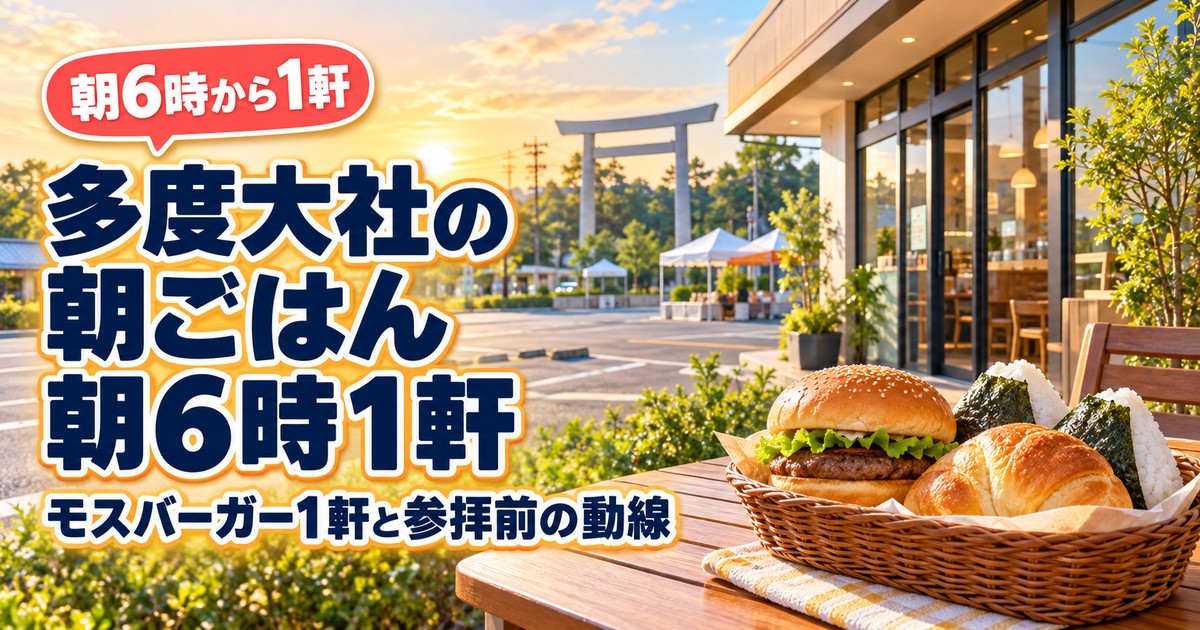 観光地なびの記事画像