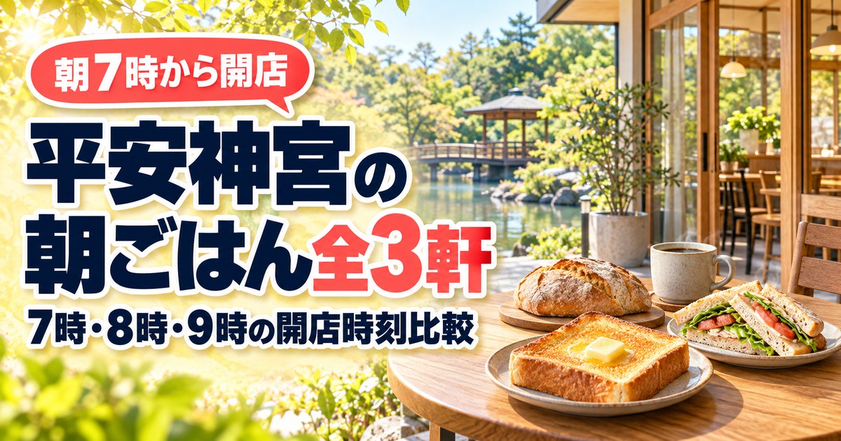 観光地なびの記事画像