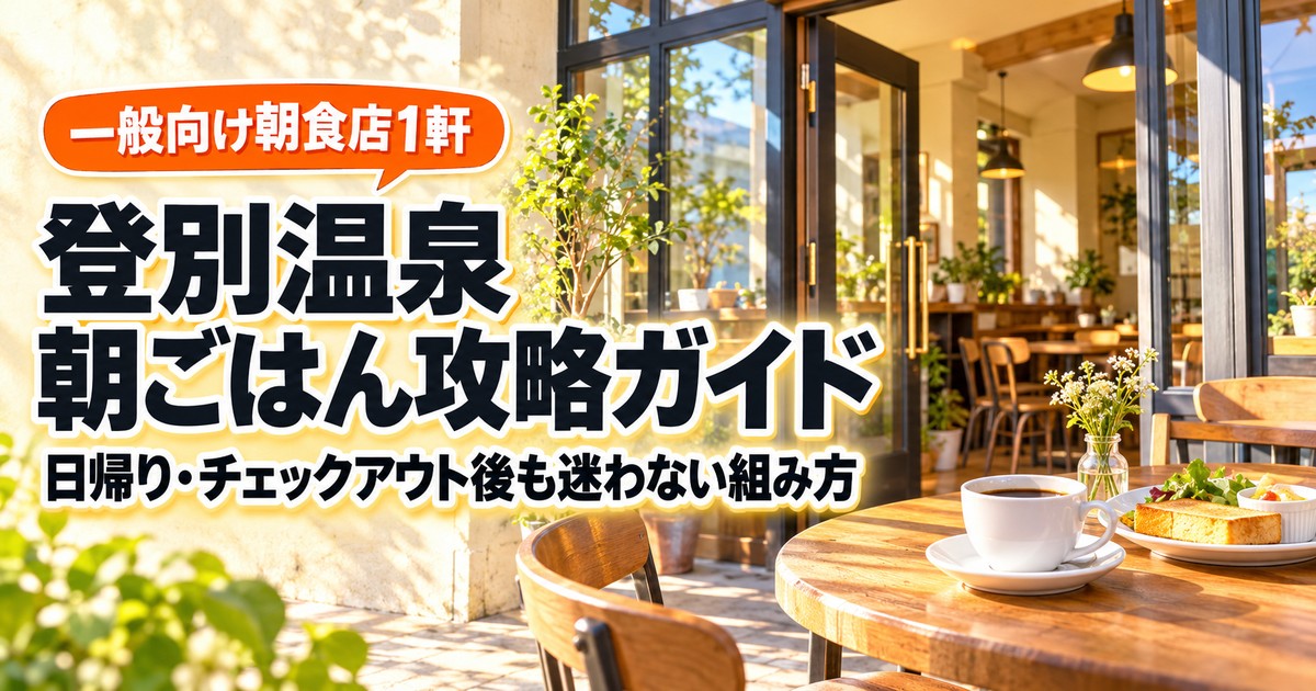 観光地なびの記事画像