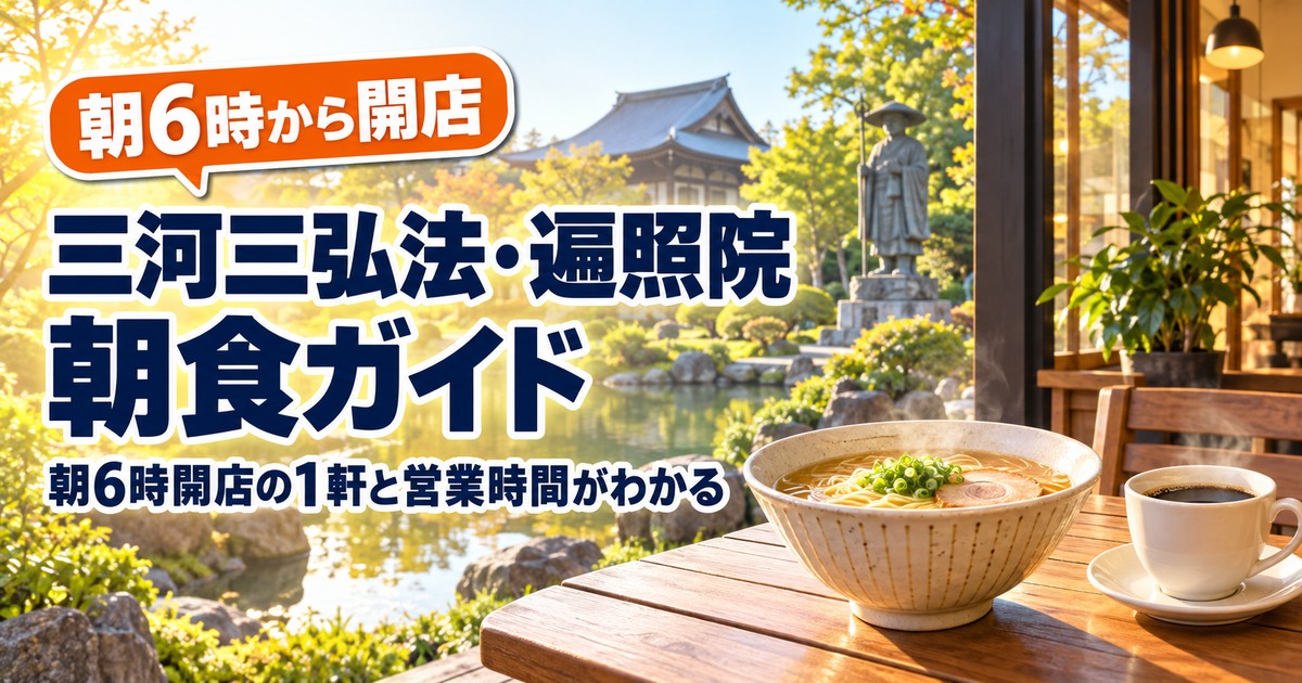 観光地なびの記事画像