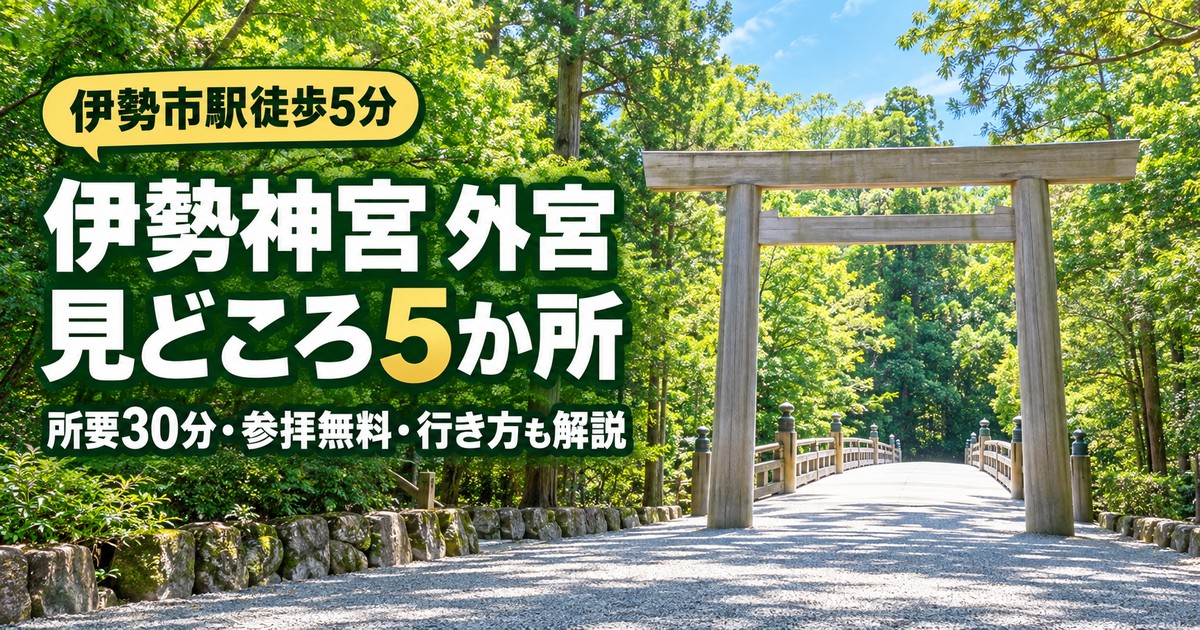 観光地なびの記事画像