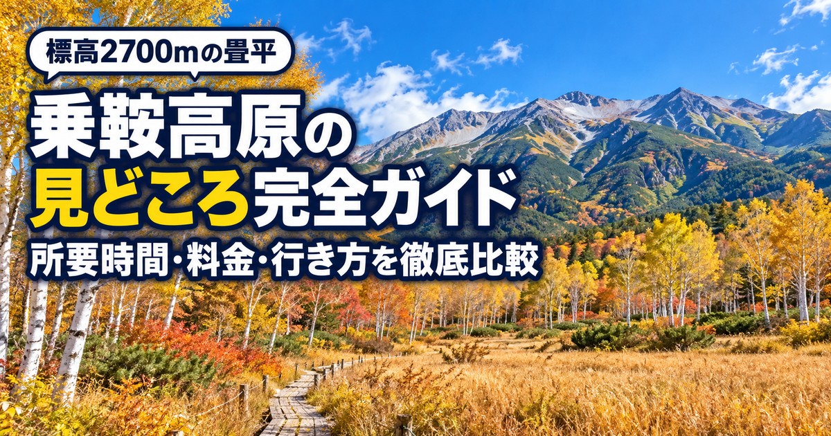 観光地なびの記事画像