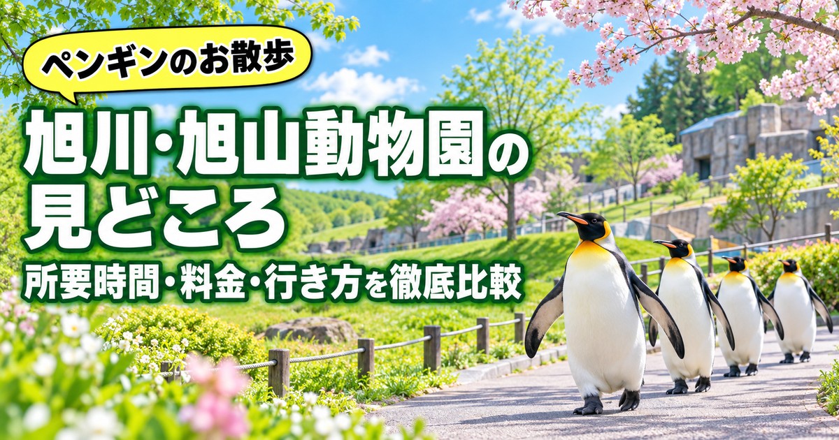観光地なびの記事画像