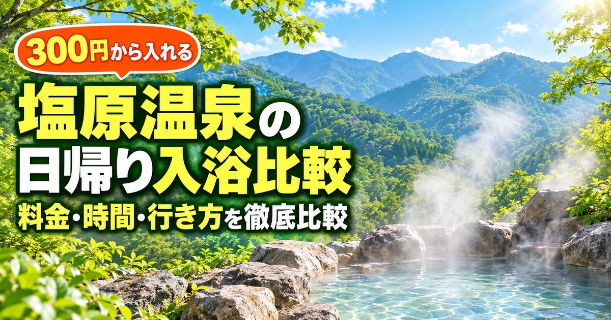 観光地なびの記事画像
