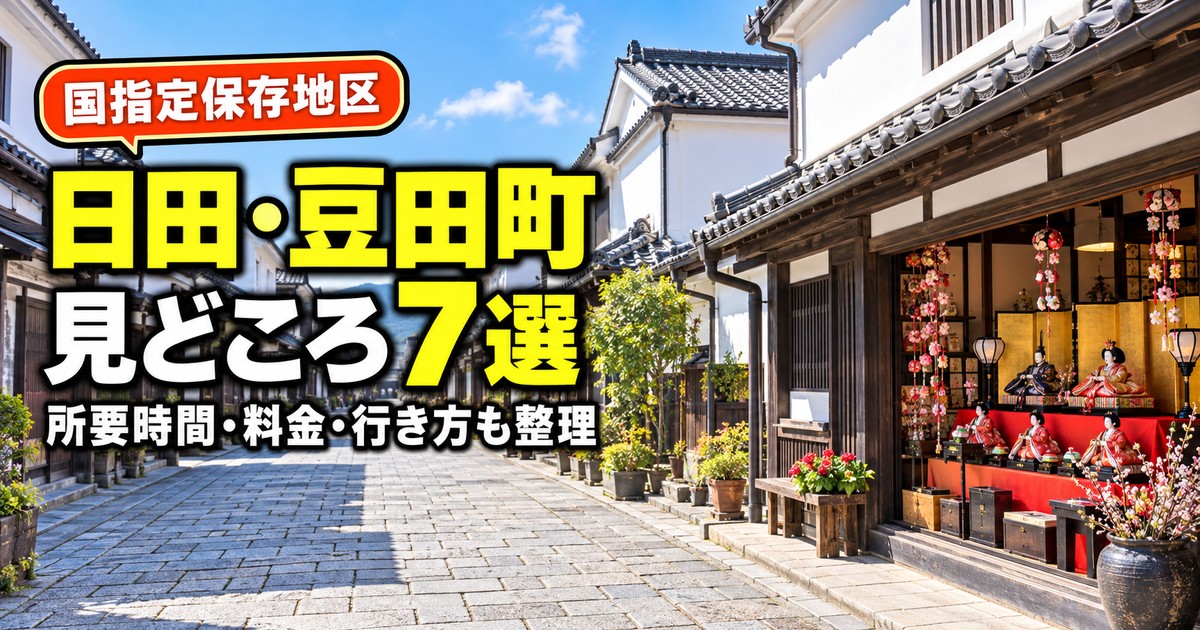 観光地なびの記事画像