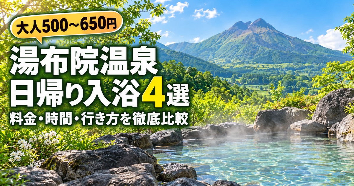 観光地なびの記事画像