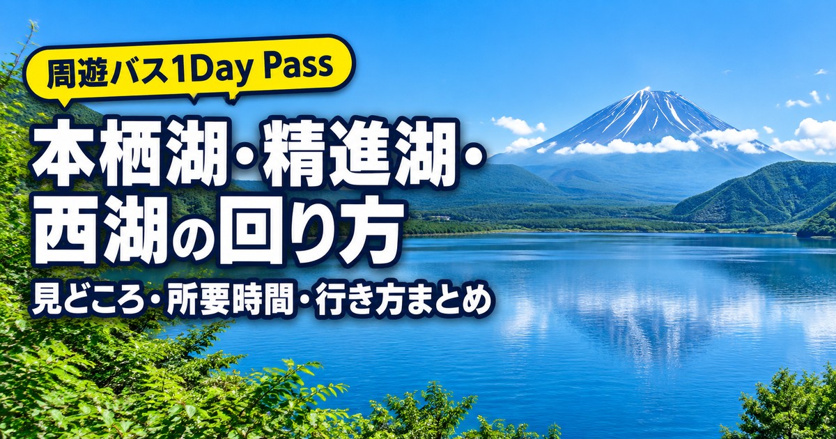 観光地なびの記事画像