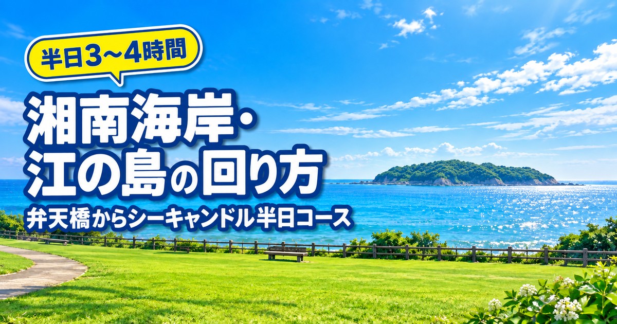 観光地なびの記事画像