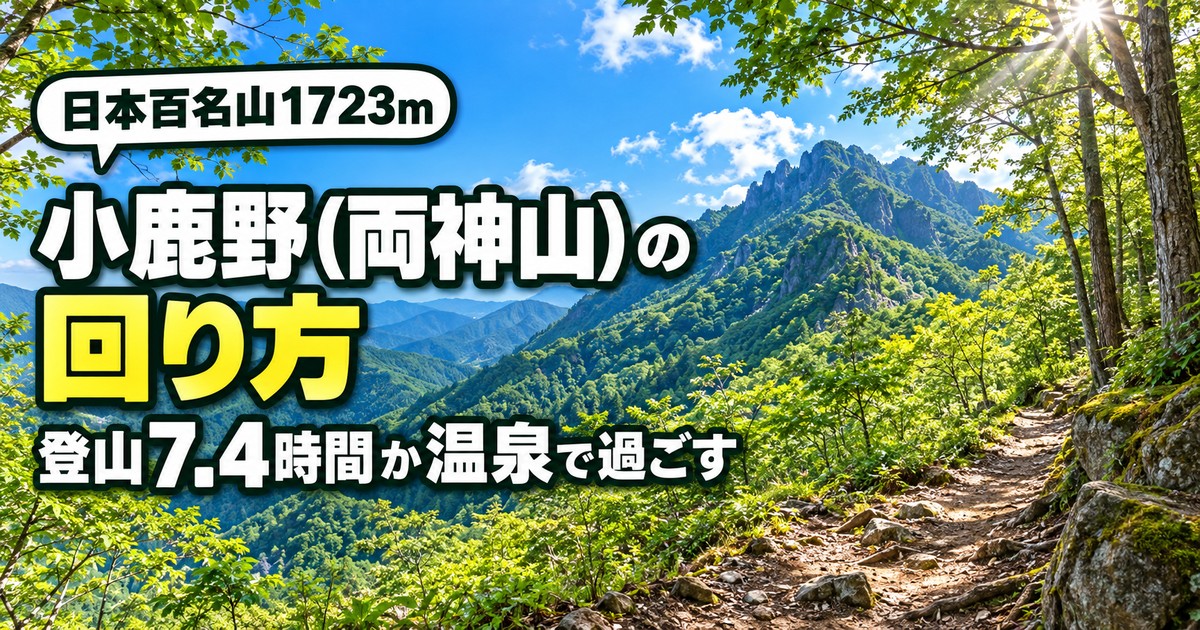 観光地なびの記事画像