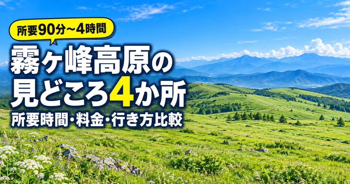 観光地なびの記事画像