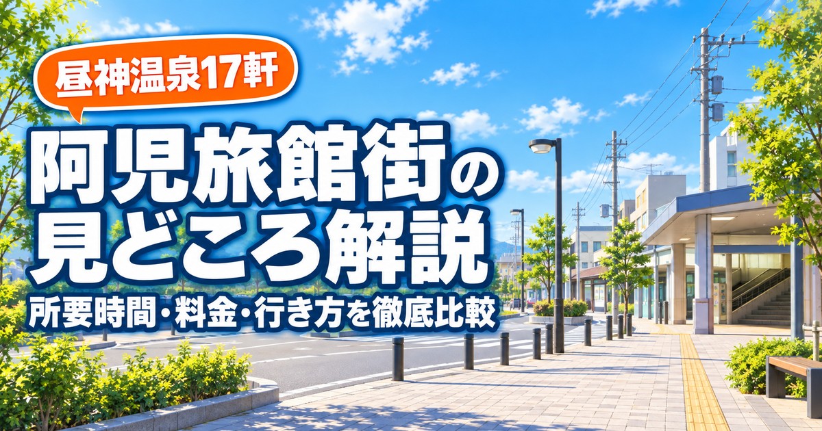 観光地なびの記事画像