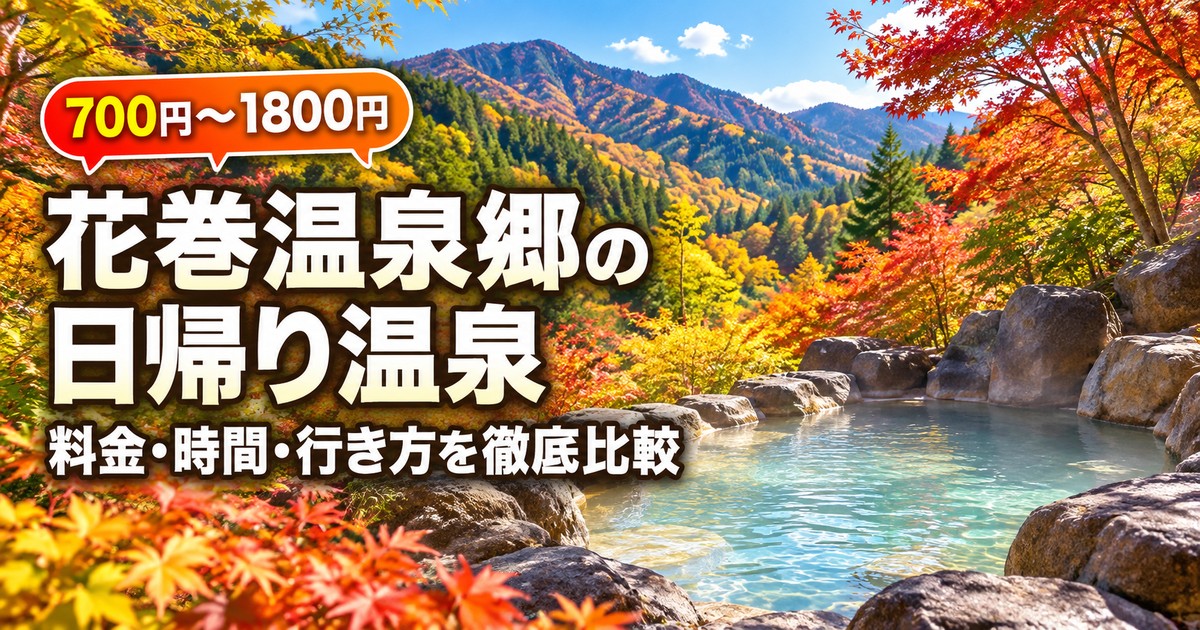 観光地なびの記事画像