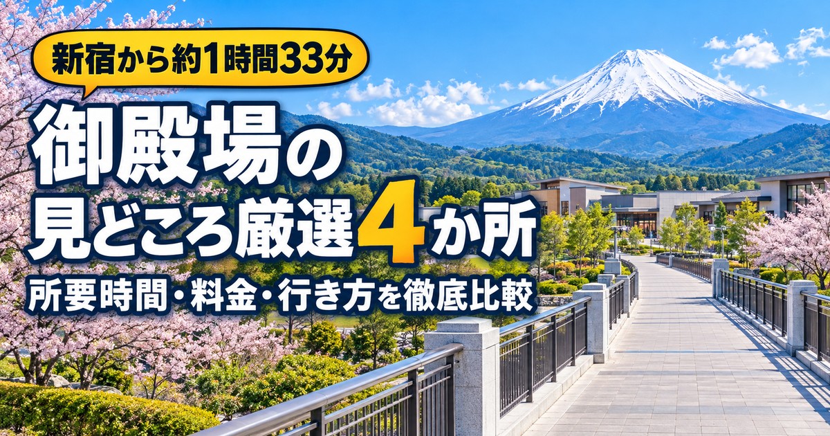 観光地なびの記事画像