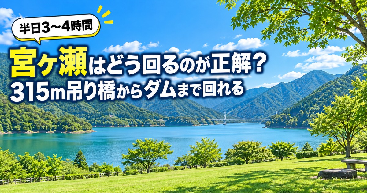 観光地なびの記事画像