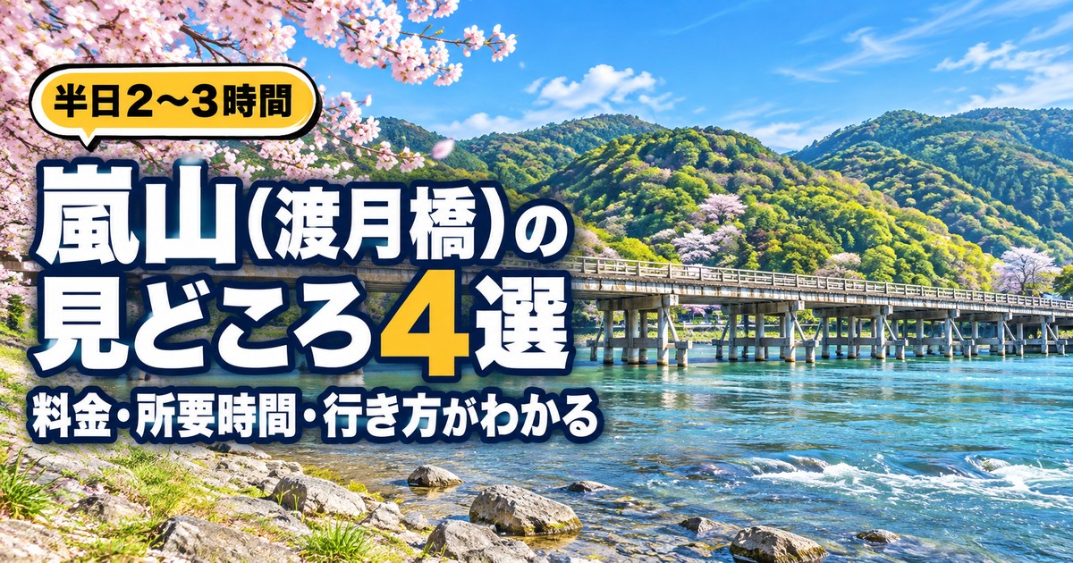 観光地なびの記事画像