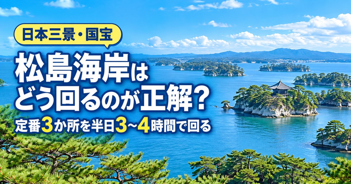 観光地なびの記事画像