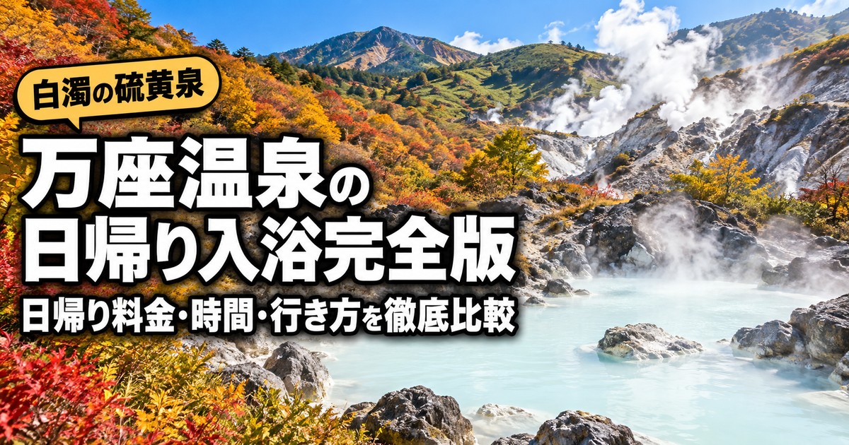 観光地なびの記事画像