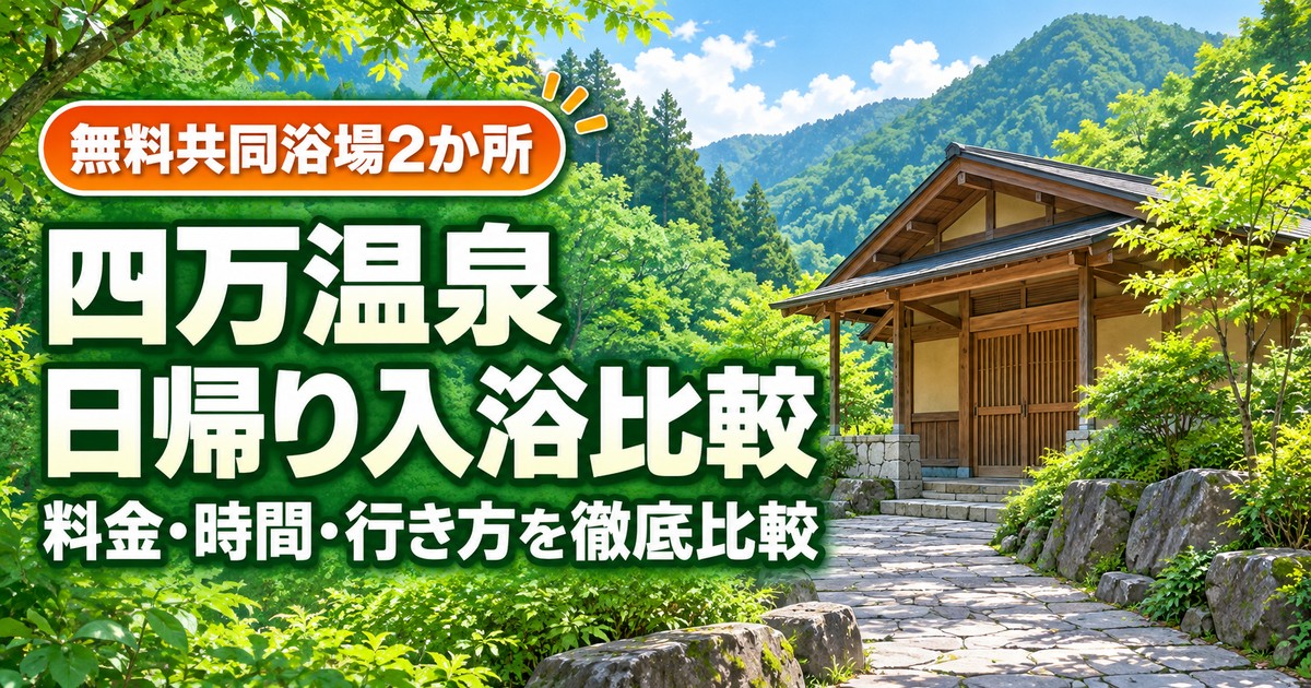 観光地なびの記事画像