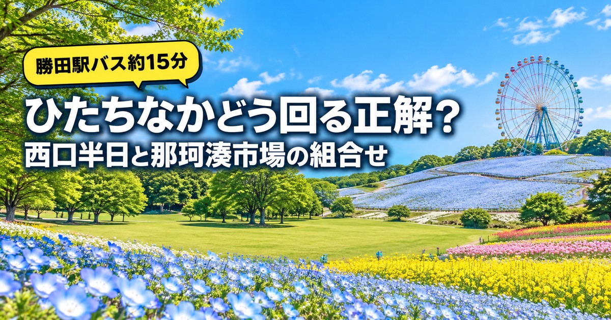 観光地なびの記事画像