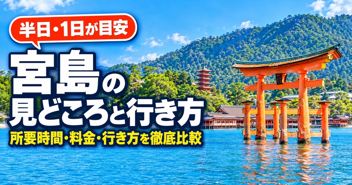 観光地なびの記事画像