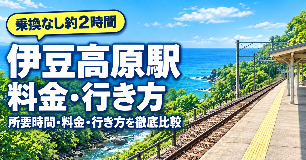 観光地なびの記事画像