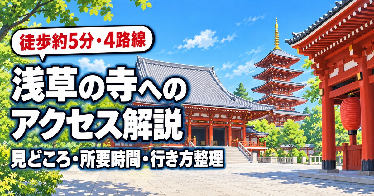 観光地なびの記事画像