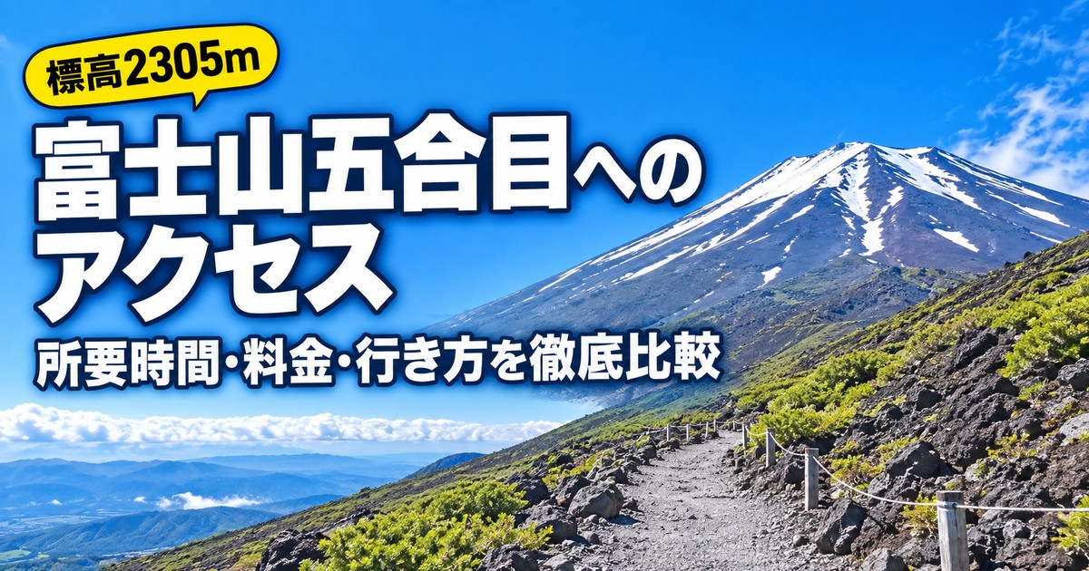 観光地なびの記事画像