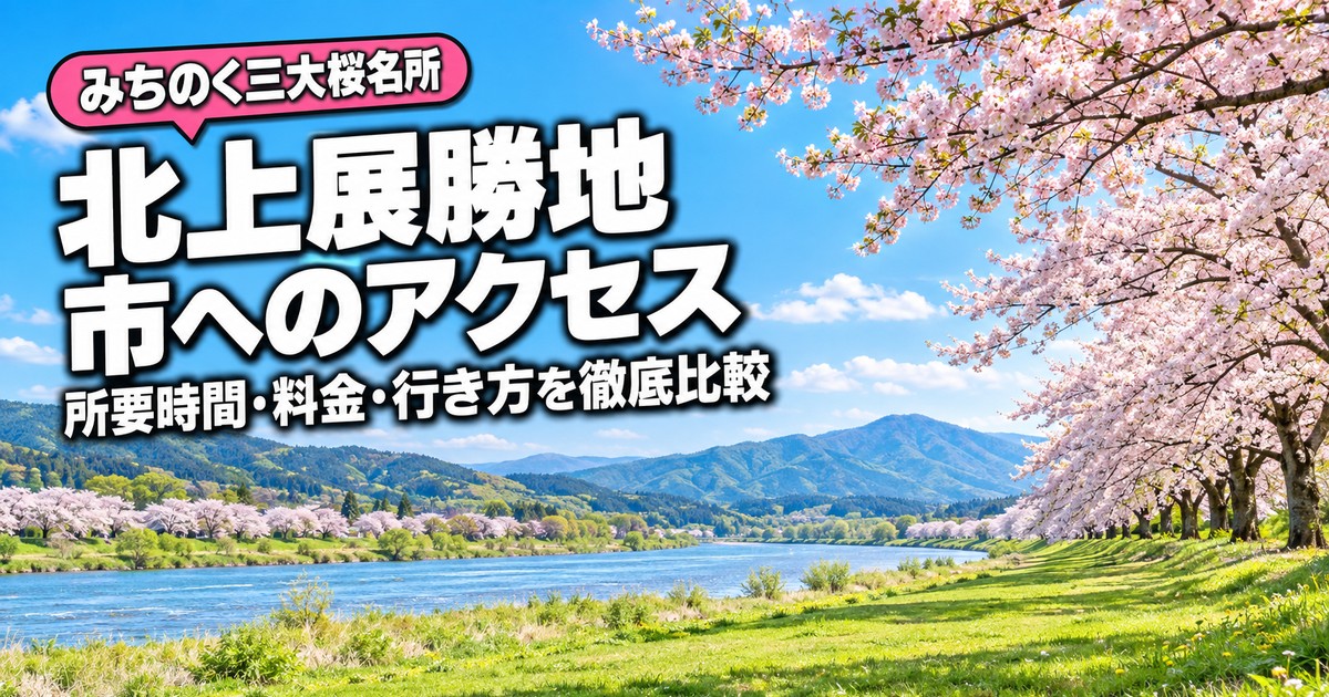 観光地なびの記事画像