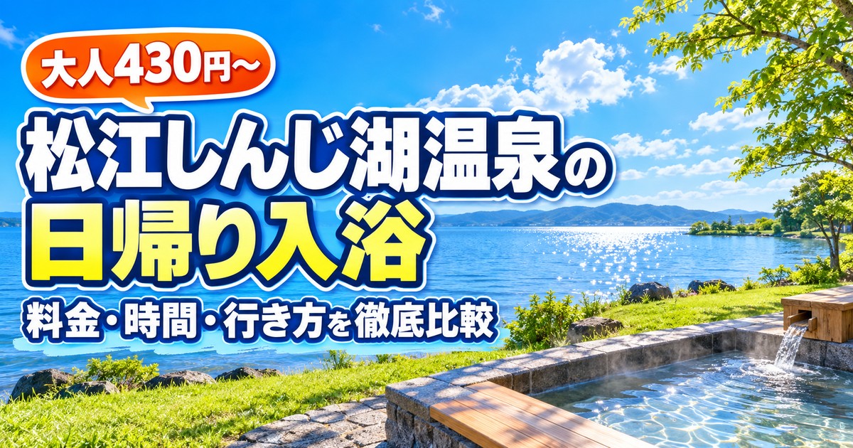 観光地なびの記事画像