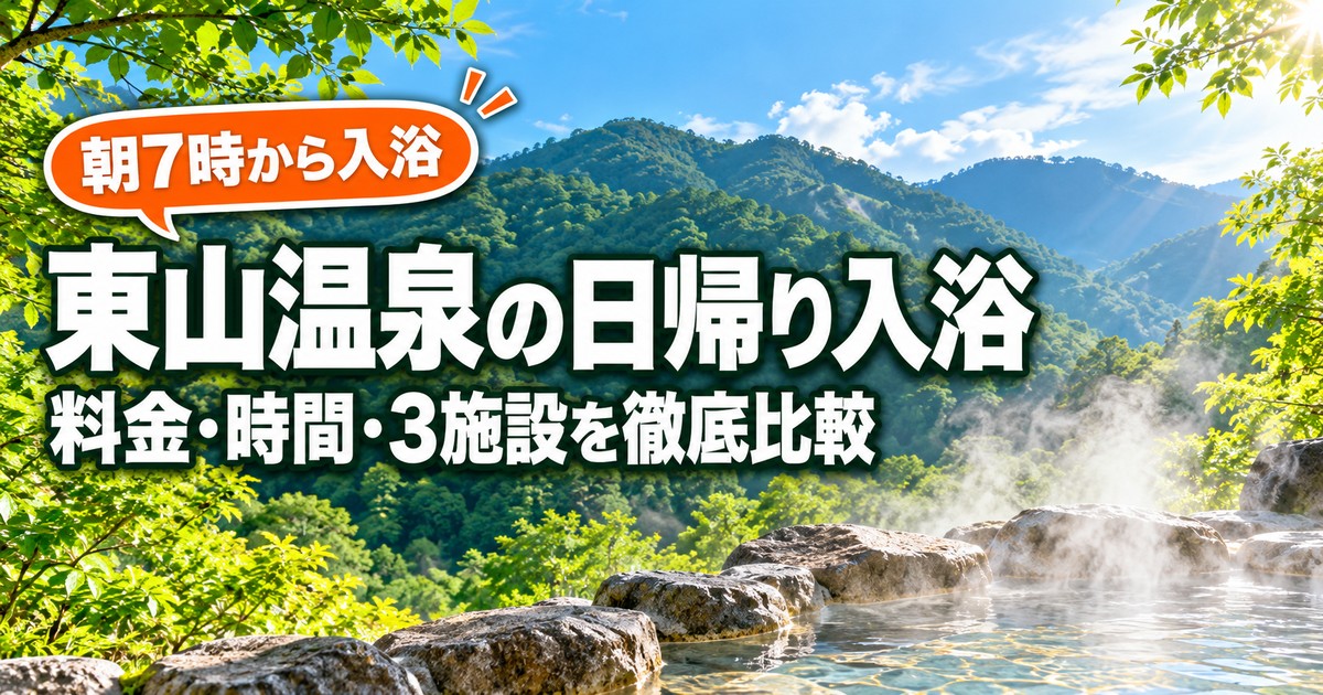 観光地なびの記事画像