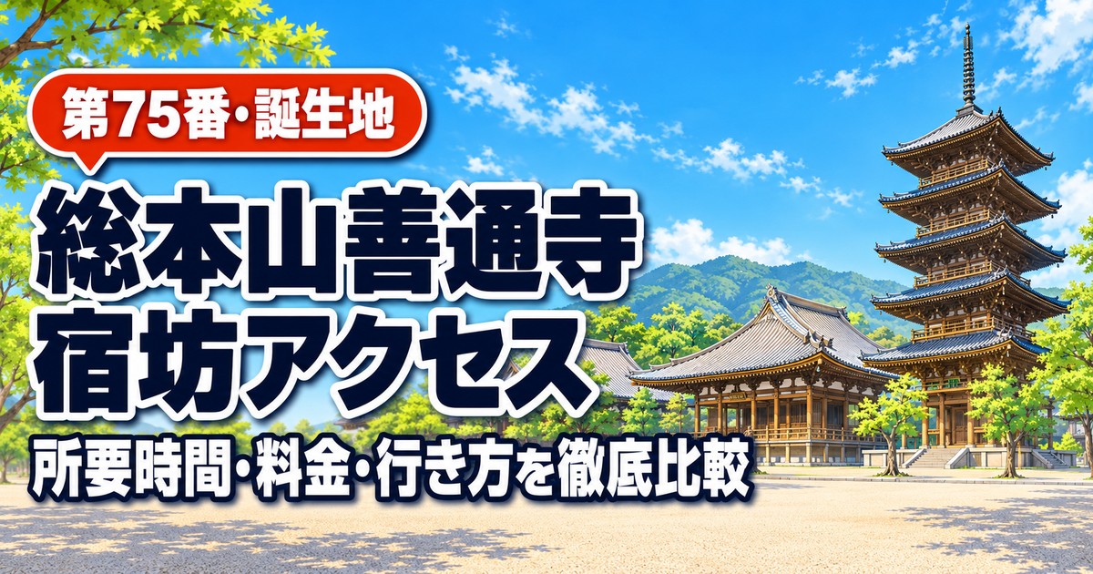 観光地なびの記事画像