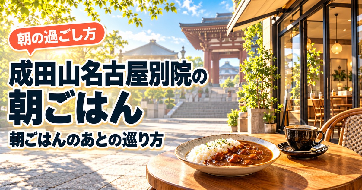 観光地なびの記事画像