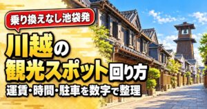 観光地なびの記事画像