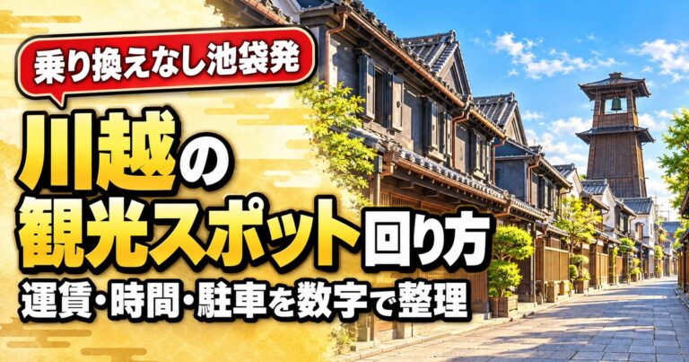 観光地なびの記事画像