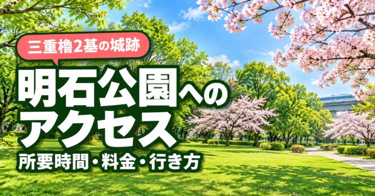 観光地なびの記事画像