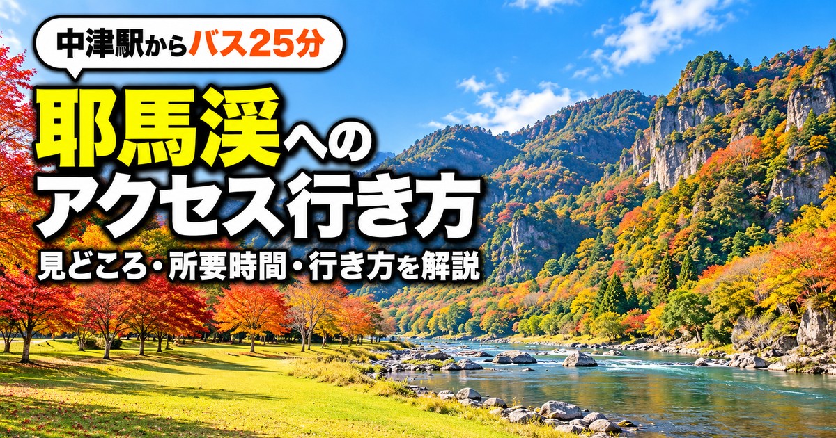 観光地なびの記事画像