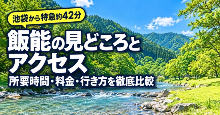 観光地なびの記事画像
