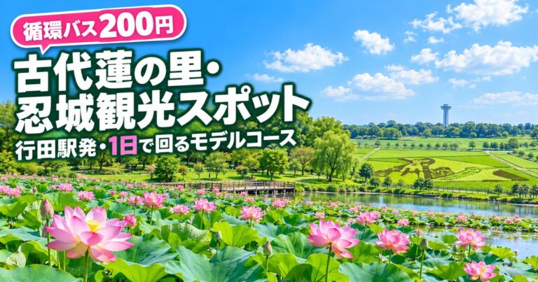 観光地なびの記事画像
