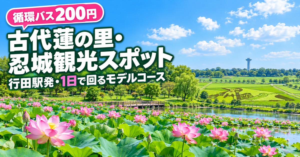 観光地なびの記事画像