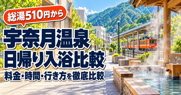 観光地なびの記事画像