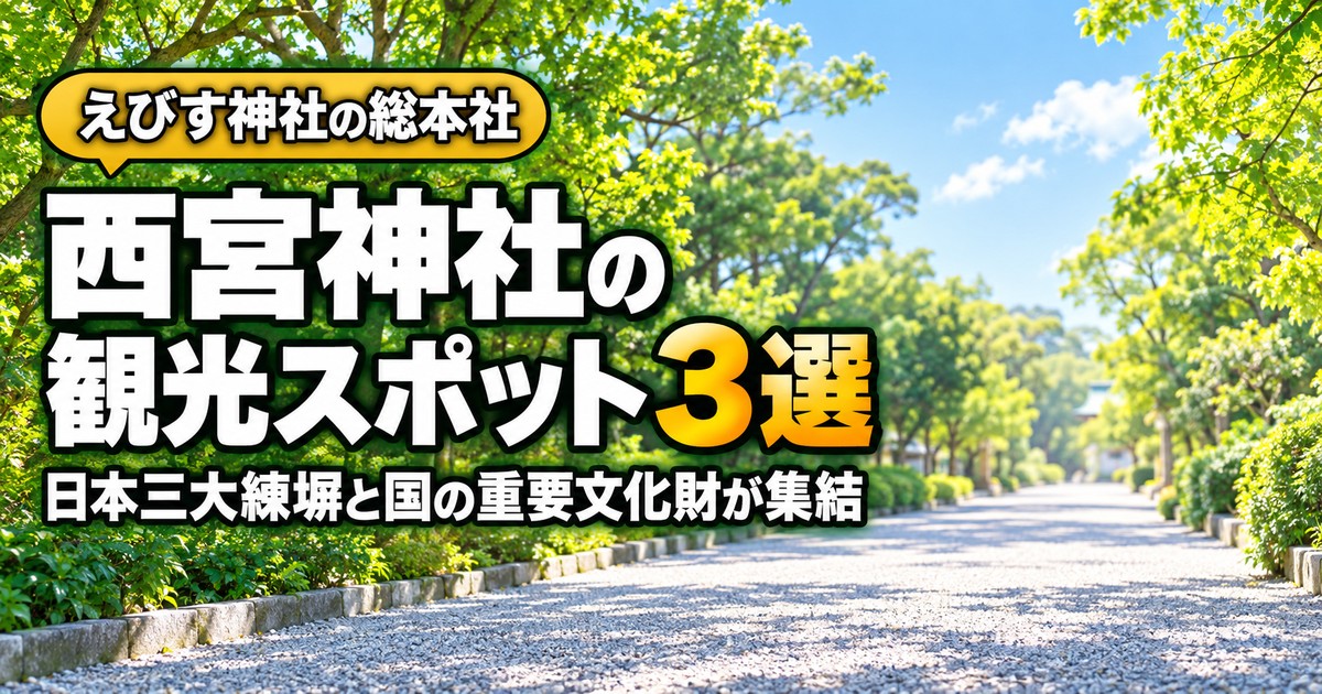 観光地なびの記事画像